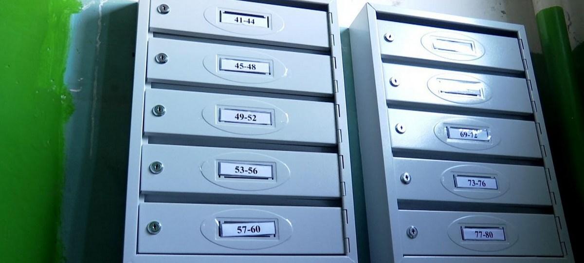 Почтовые ящики