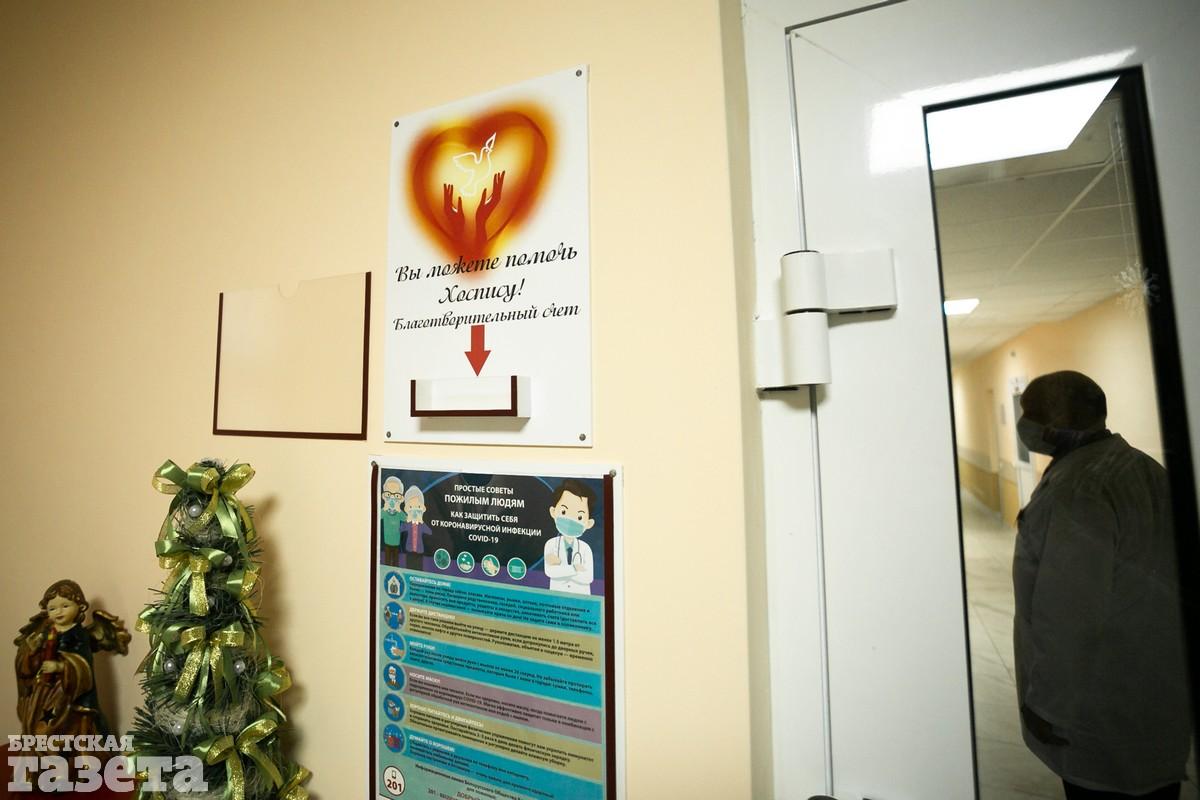 Брестский хоспис. Фото: