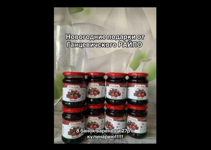 Новогодний подарок для сотрудников Ганцевичского РАЙПО. Скриншот видео в TikTok