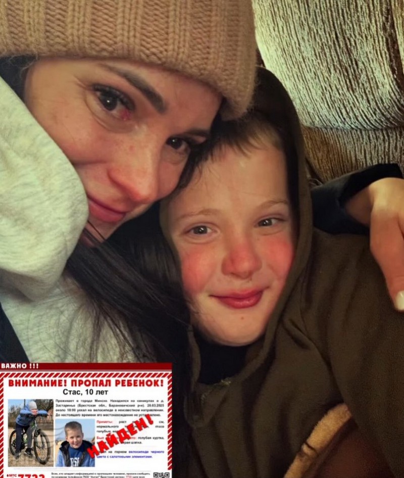 Стас Ляшенко с мамой после пропажи. Фото: ПСО «Ангел»