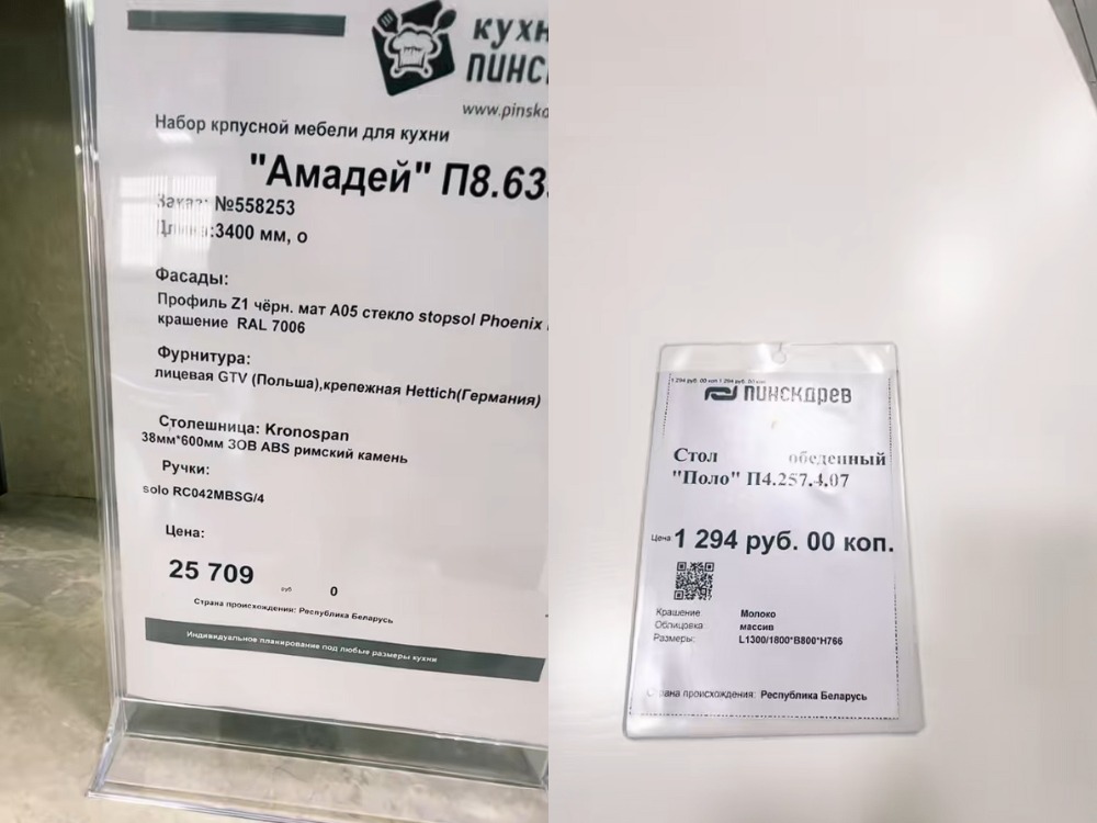 цены на мебель от "Пинскдрев"