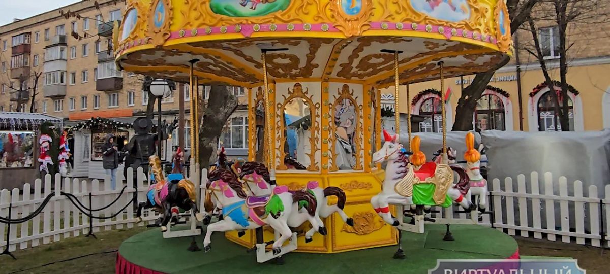 Брест, карусель,