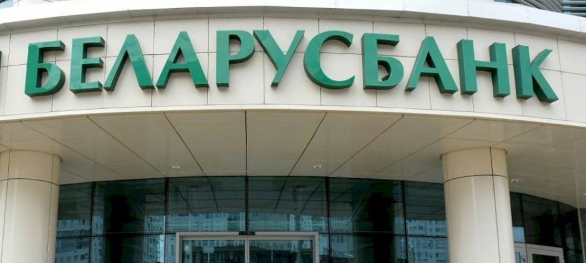 Беларусбанк, здание