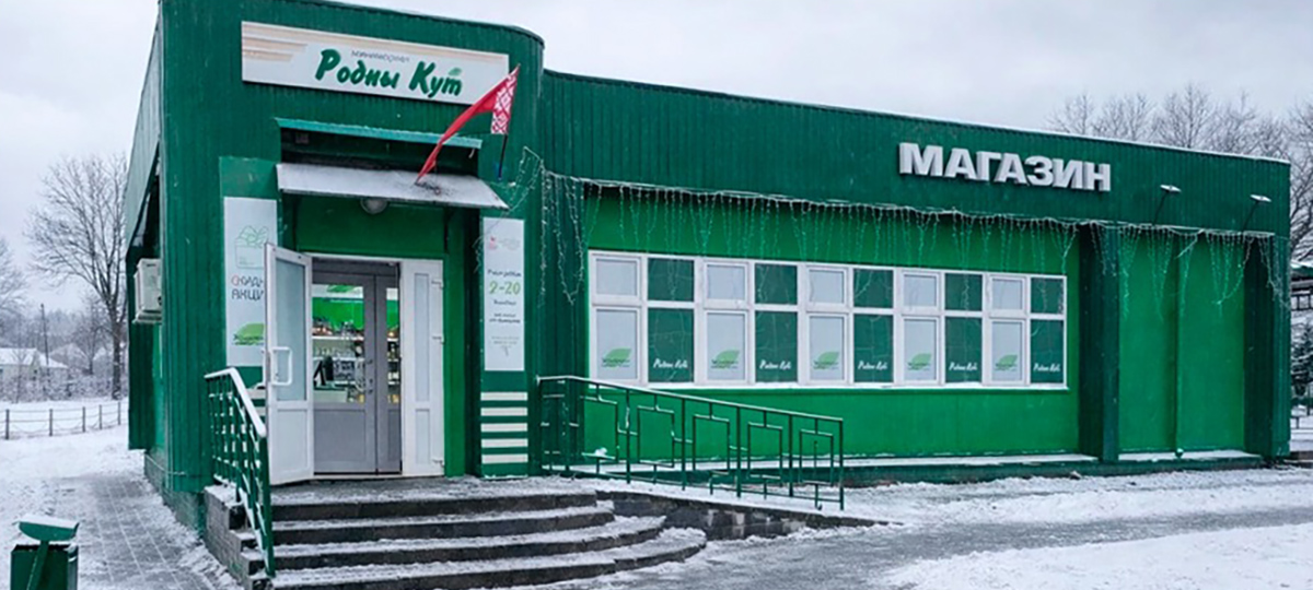 магазин зеленого цвета с названием родны кут