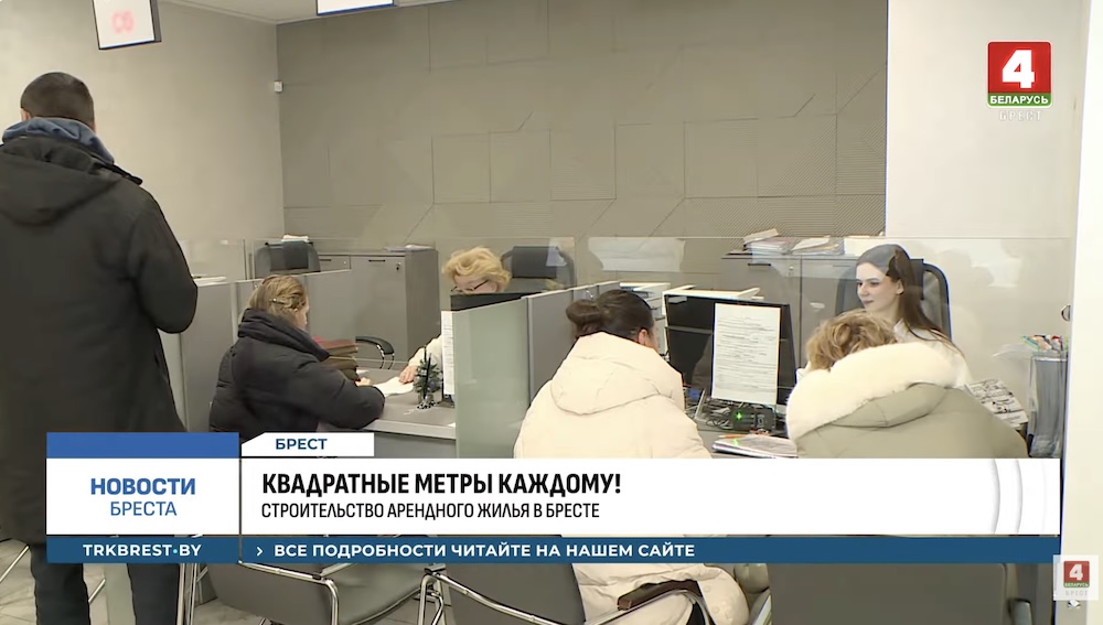 Служба «Одно окно» в Брестском горисполкоме.