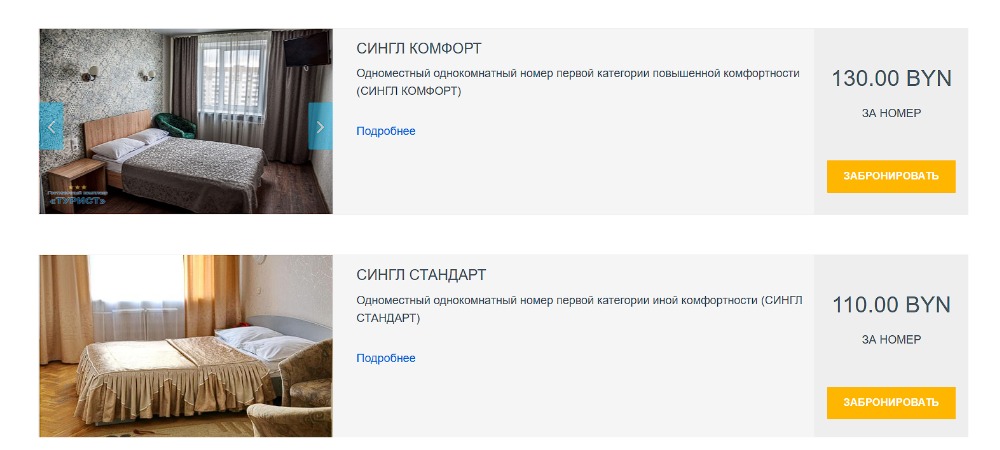 цены за бронь