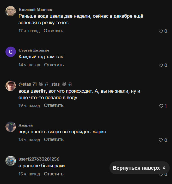 Комментарии про озеро Городно под Витебском. Скриншот видео