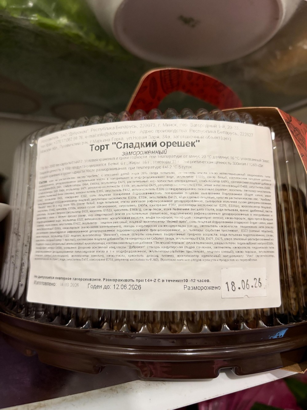 Просроченный торт, который беларуска купила в магазине. Фото из Threads