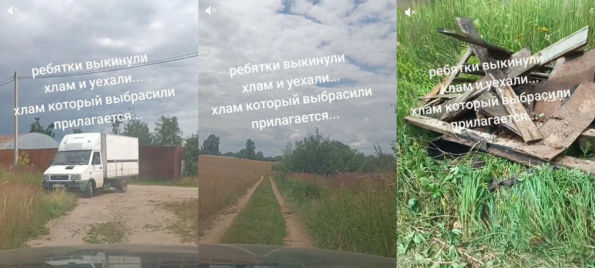 строительный мусор в поле